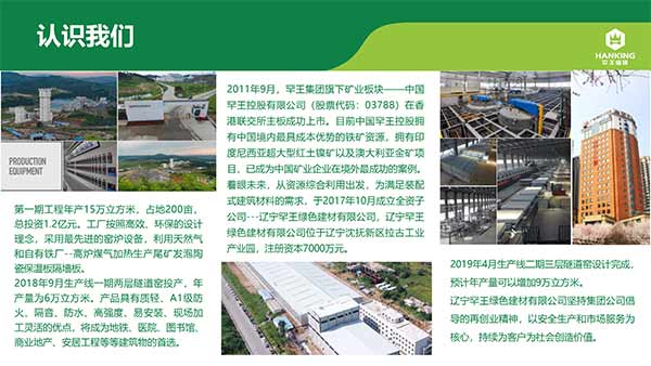 1575342124750302.jpg 沈陽恒拓新型裝配式建筑產業園(1)-4.jpg