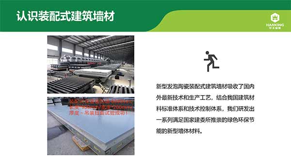 1575342612412717.jpg 沈陽恒拓新型裝配式建筑產業園(1)-7.jpg